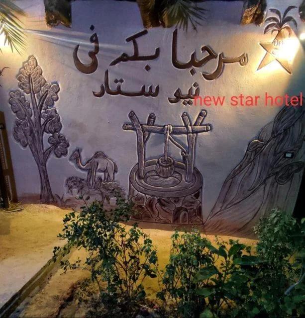 New star hotel photo