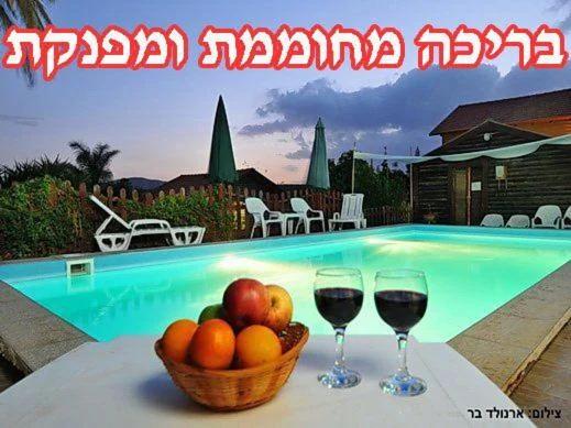 Sharvit Hakesem foto