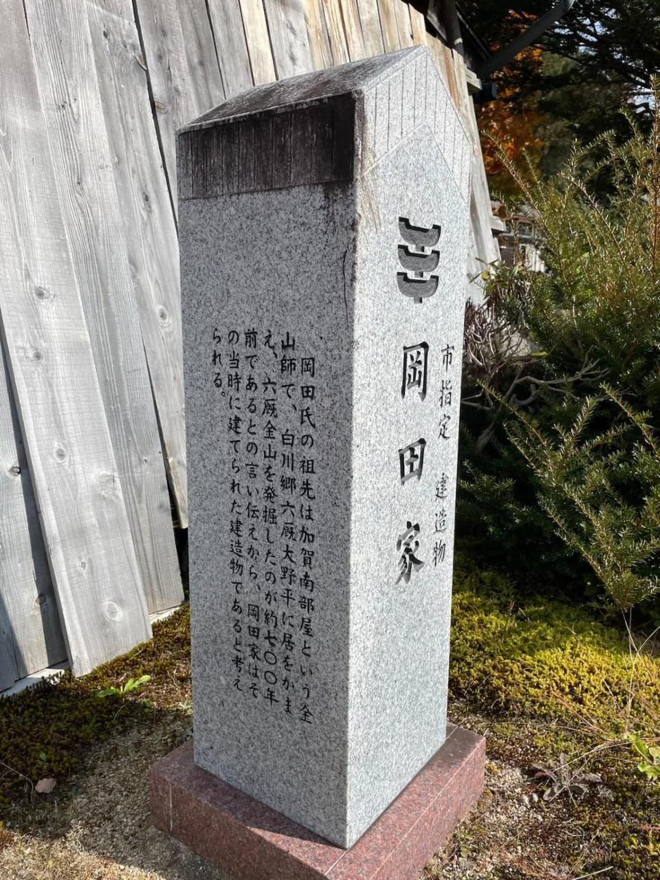 古民家宿 Hida春夏秋冬 photo