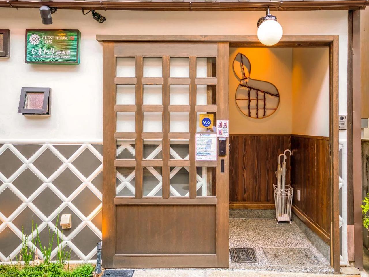 慶有魚·葵(Kyotofish·Himawari)*清水寺石板路旁百年町屋*网红咖啡店隔壁 photo