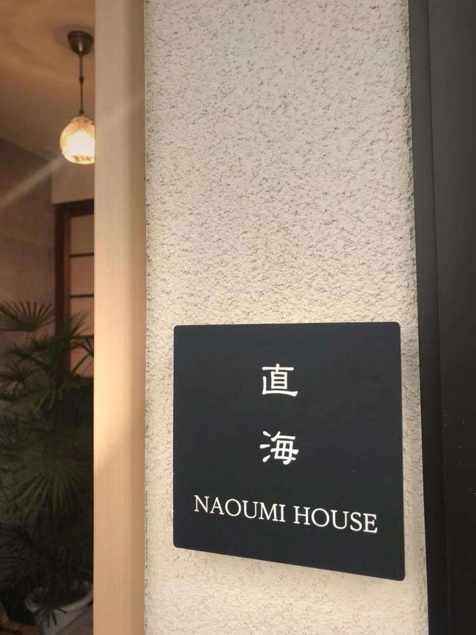 NAOUMI HOUSE photo