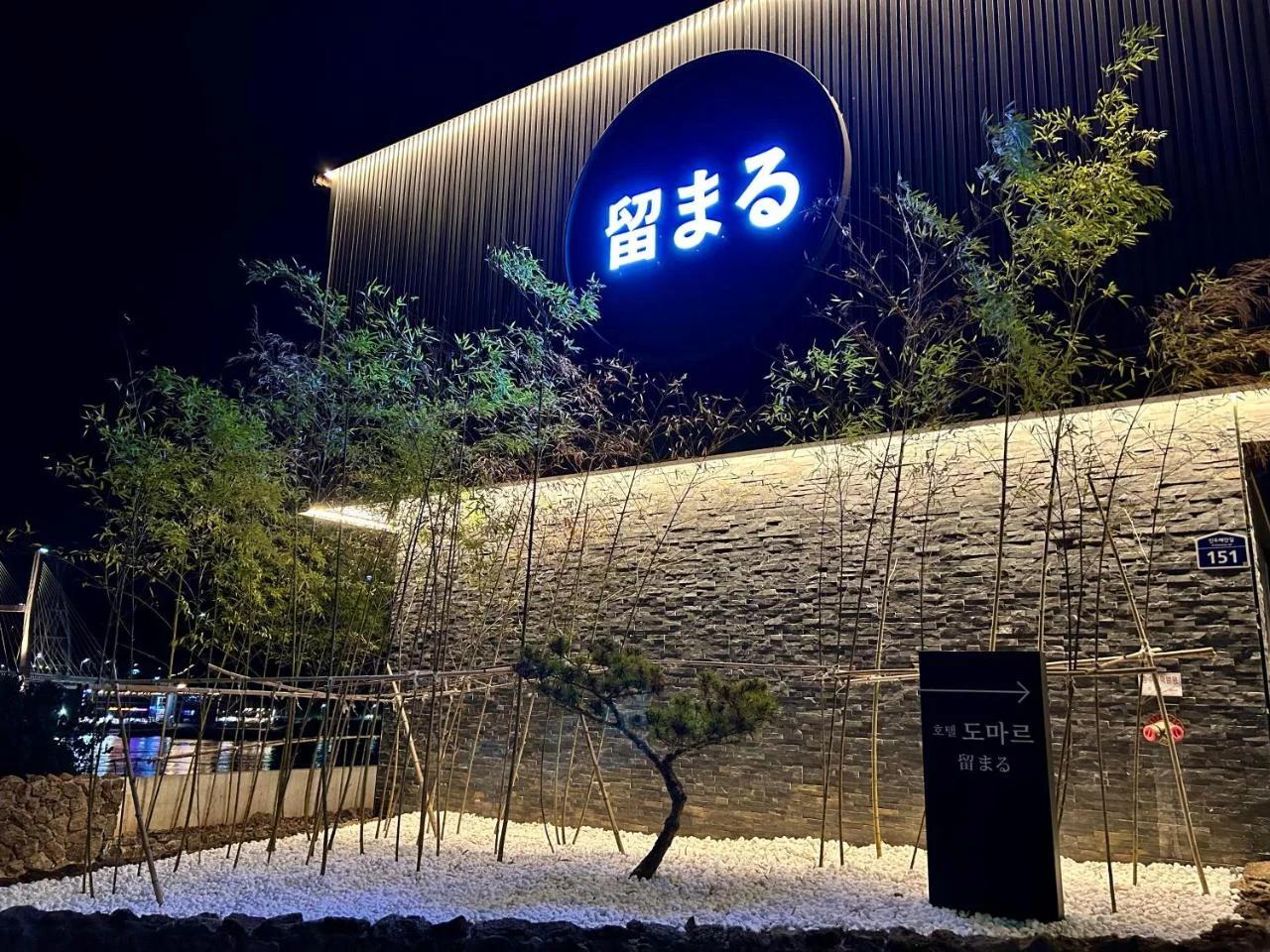 Yeosu Domar Hotel foto