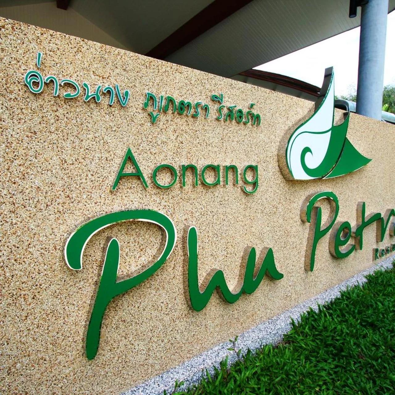 Aonang Phu Petra Resort, Krabi - SHA Plus photo