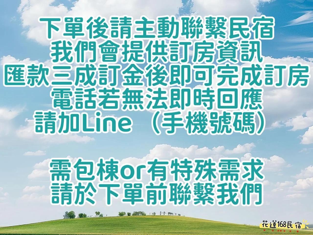 花蓮168電梯民宿-可包棟 photo