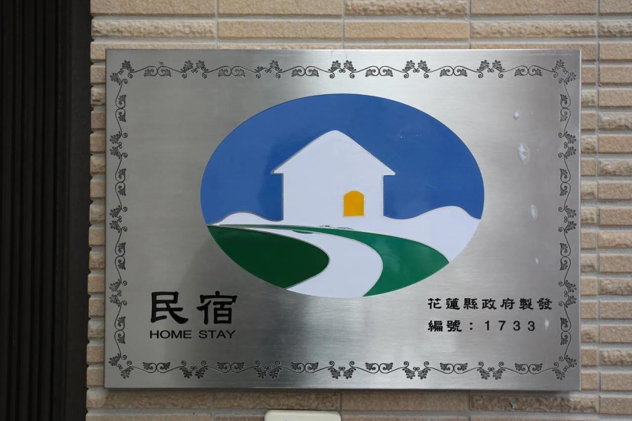 花蓮168電梯民宿-可包棟 photo