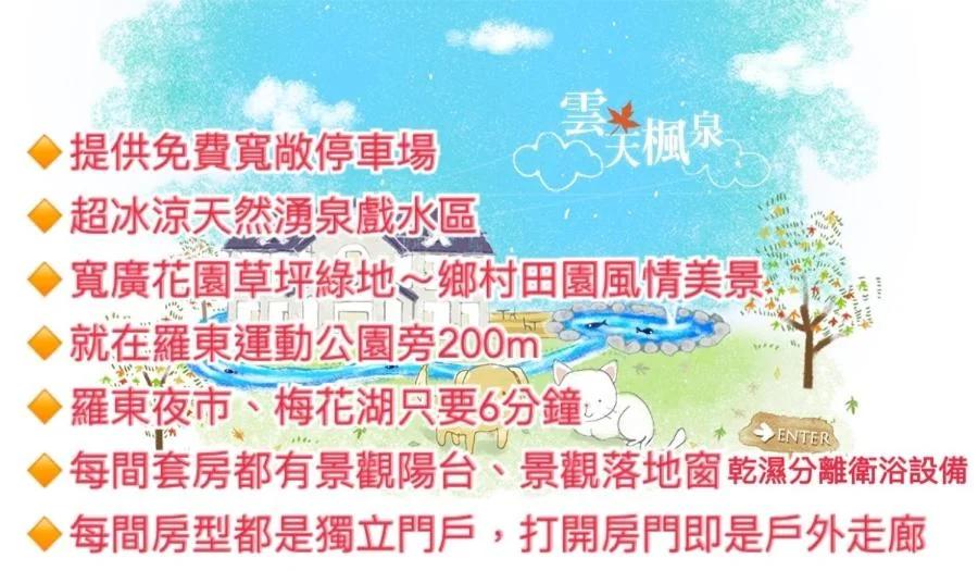 Yun Tien Feng Chuan B&B foto